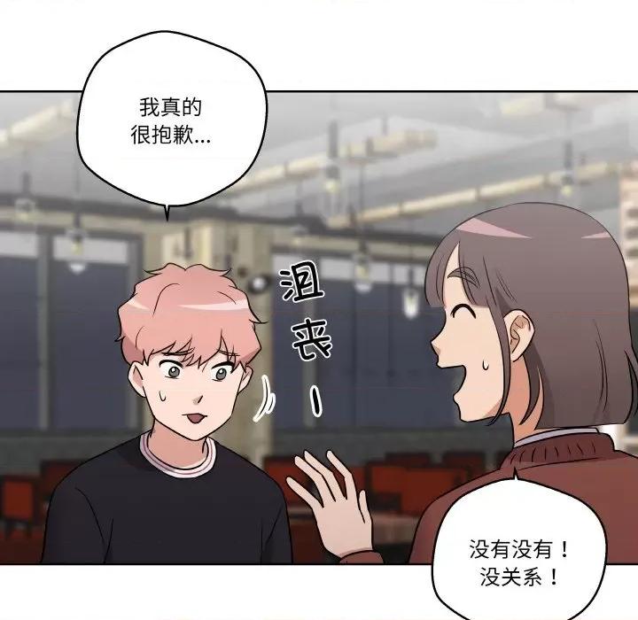 青鹤洞计划 青鹤洞计划-青鹤洞计划 第7话 第47页
