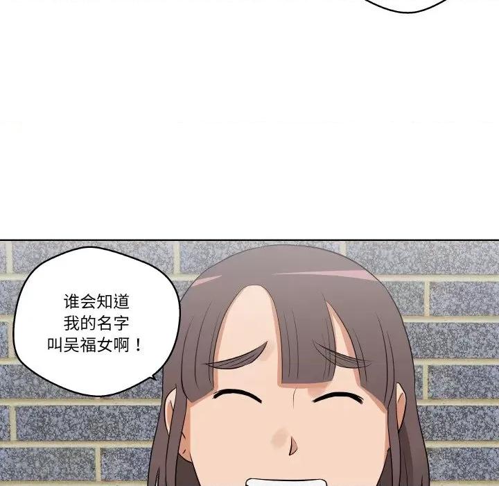 青鹤洞计划 青鹤洞计划-青鹤洞计划 第7话 第48页