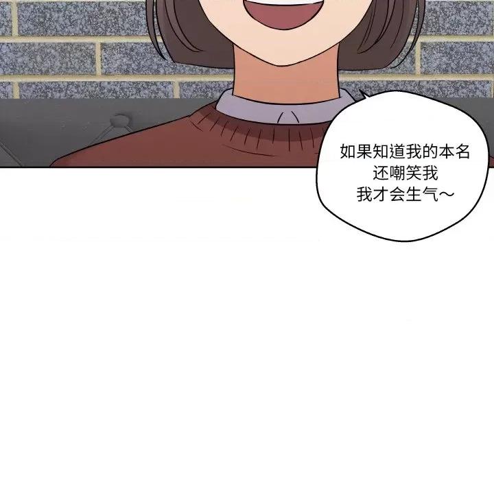 青鹤洞计划 青鹤洞计划-青鹤洞计划 第7话 第49页