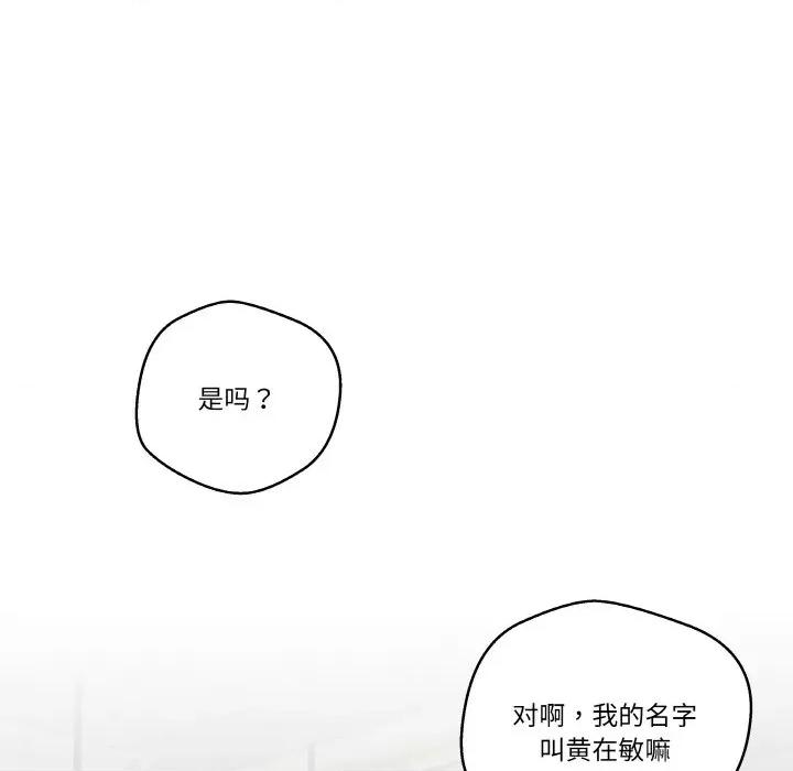 青鹤洞计划 青鹤洞计划-青鹤洞计划 第7话 第51页