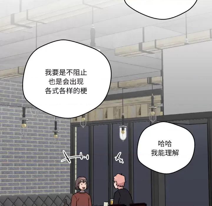 青鹤洞计划 青鹤洞计划-青鹤洞计划 第7话 第52页