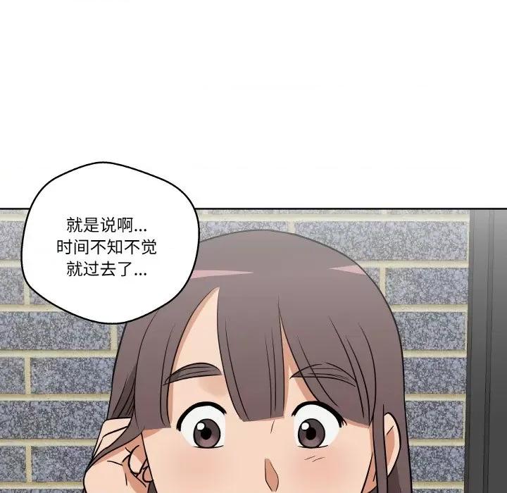 青鹤洞计划 青鹤洞计划-青鹤洞计划 第7话 第57页