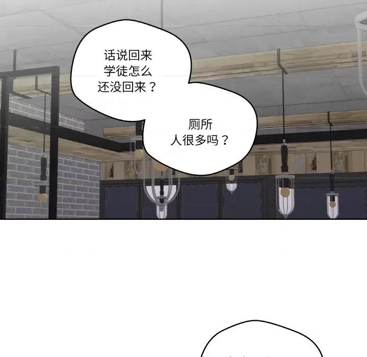 青鹤洞计划 青鹤洞计划-青鹤洞计划 第7话 第59页