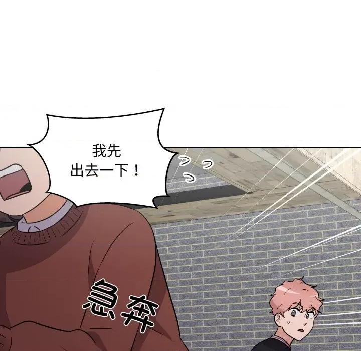 青鹤洞计划 青鹤洞计划-青鹤洞计划 第7话 第63页