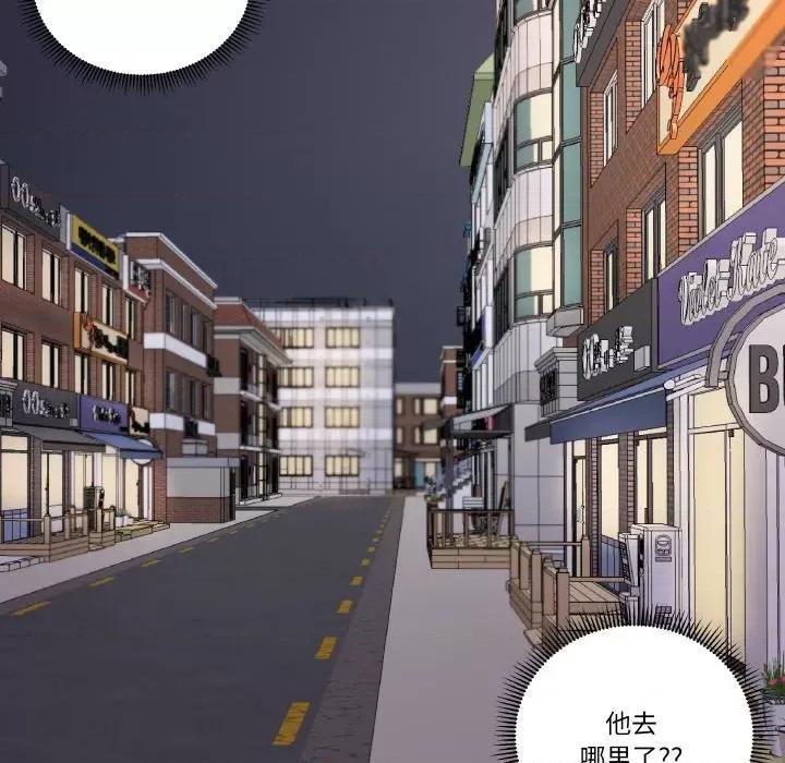 青鹤洞计划 青鹤洞计划-青鹤洞计划 第7话 第66页