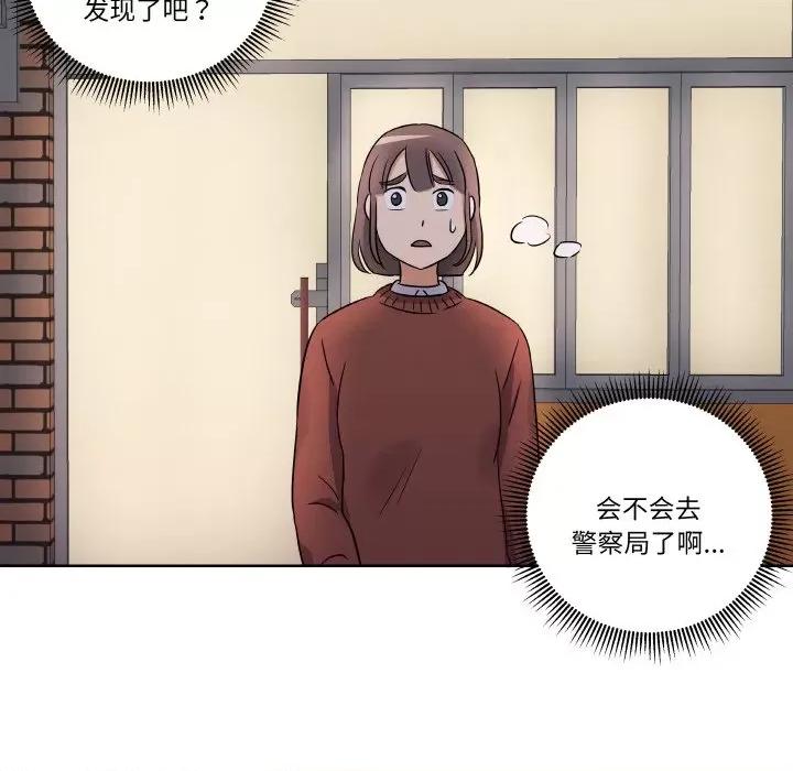 青鹤洞计划 青鹤洞计划-青鹤洞计划 第7话 第68页