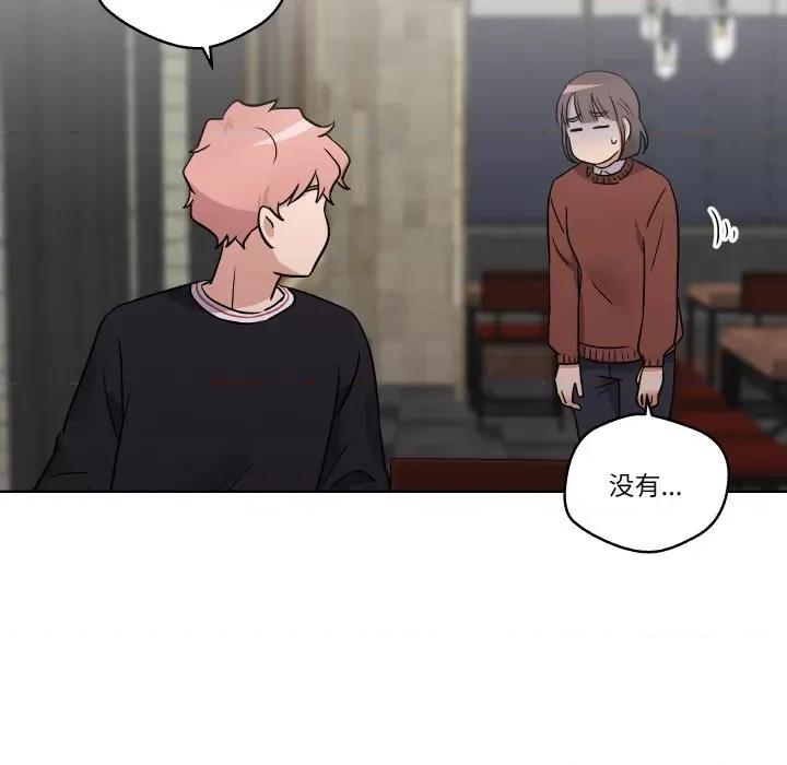 青鹤洞计划 青鹤洞计划-青鹤洞计划 第7话 第71页