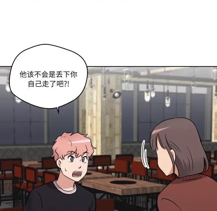 青鹤洞计划 青鹤洞计划-青鹤洞计划 第7话 第72页