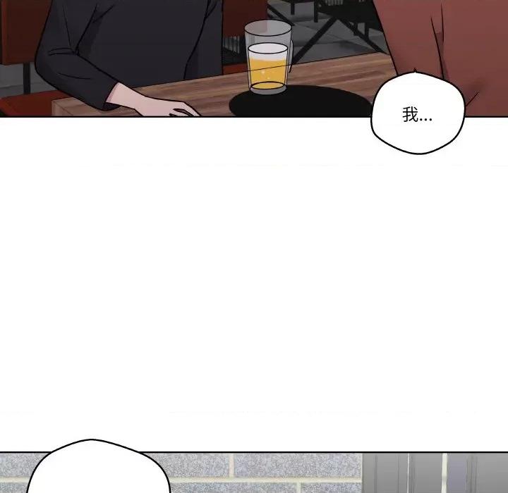 青鹤洞计划 青鹤洞计划-青鹤洞计划 第7话 第73页