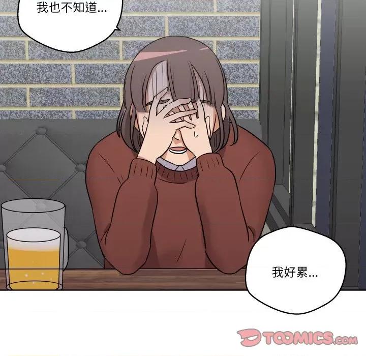 青鹤洞计划 青鹤洞计划-青鹤洞计划 第7话 第74页