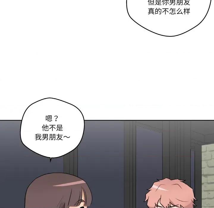 青鹤洞计划 青鹤洞计划-青鹤洞计划 第7话 第79页