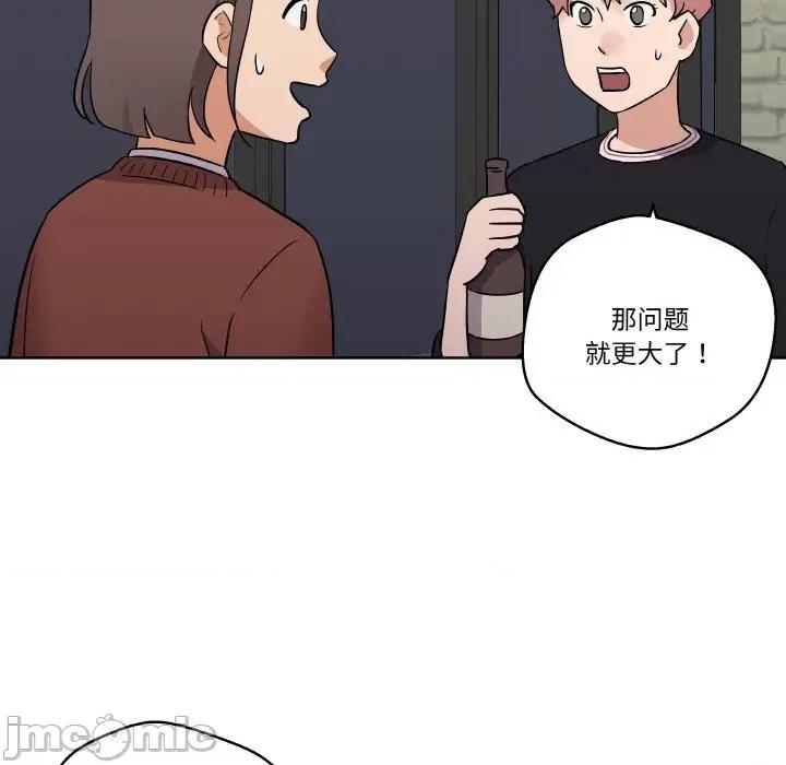 青鹤洞计划 青鹤洞计划-青鹤洞计划 第7话 第80页