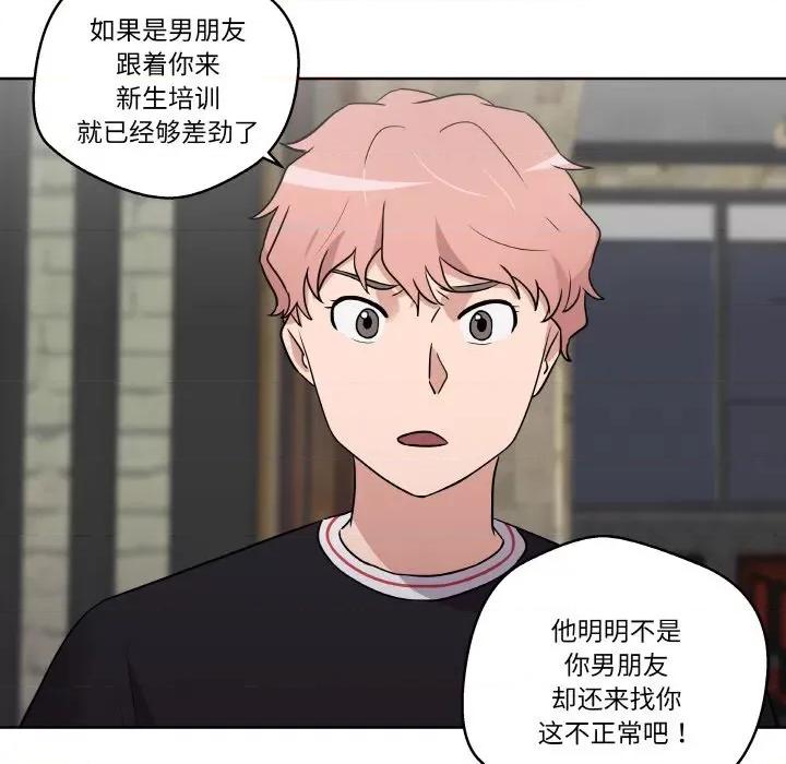 青鹤洞计划 青鹤洞计划-青鹤洞计划 第7话 第81页
