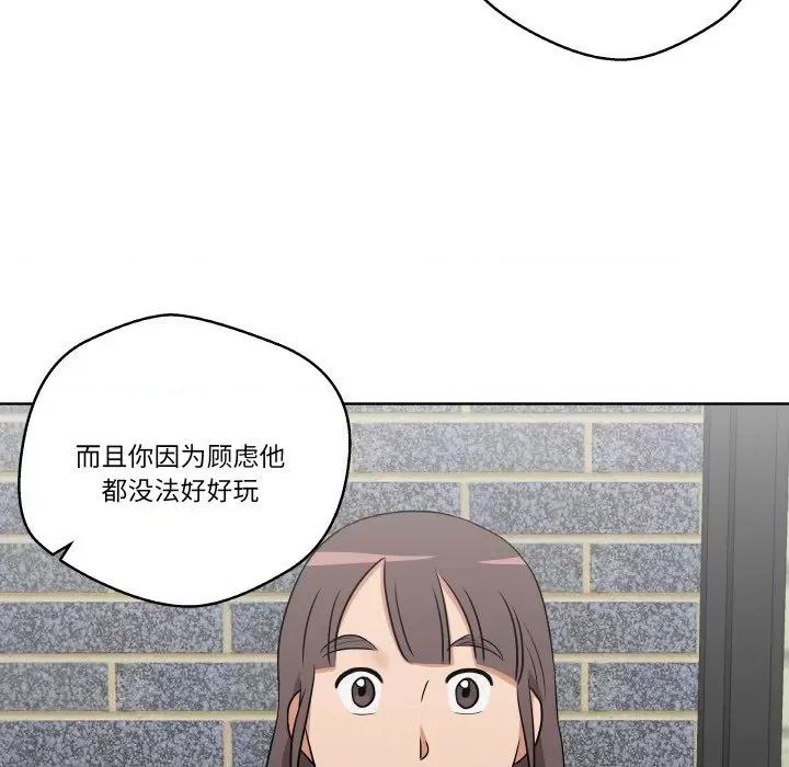 青鹤洞计划 青鹤洞计划-青鹤洞计划 第7话 第82页