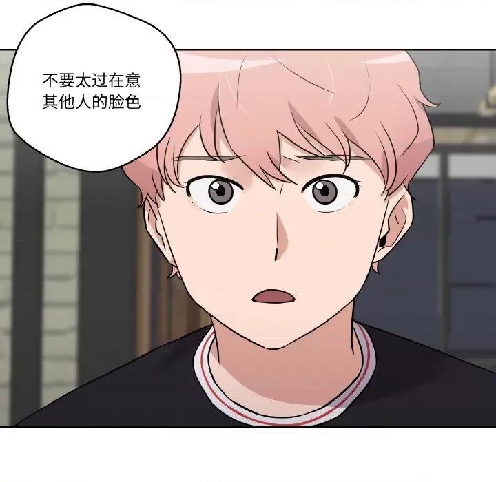 青鹤洞计划 青鹤洞计划-青鹤洞计划 第7话 第84页
