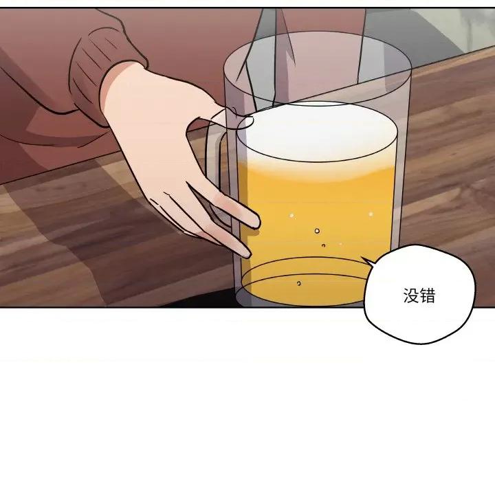 青鹤洞计划 青鹤洞计划-青鹤洞计划 第7话 第87页