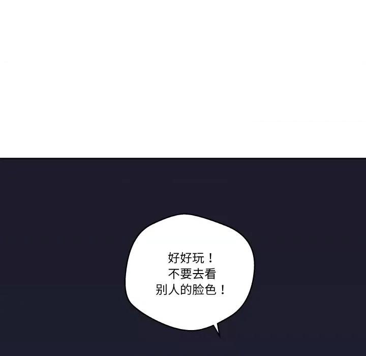 青鹤洞计划 青鹤洞计划-青鹤洞计划 第7话 第88页