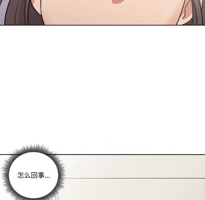 青鹤洞计划 青鹤洞计划-青鹤洞计划 第7话 第94页