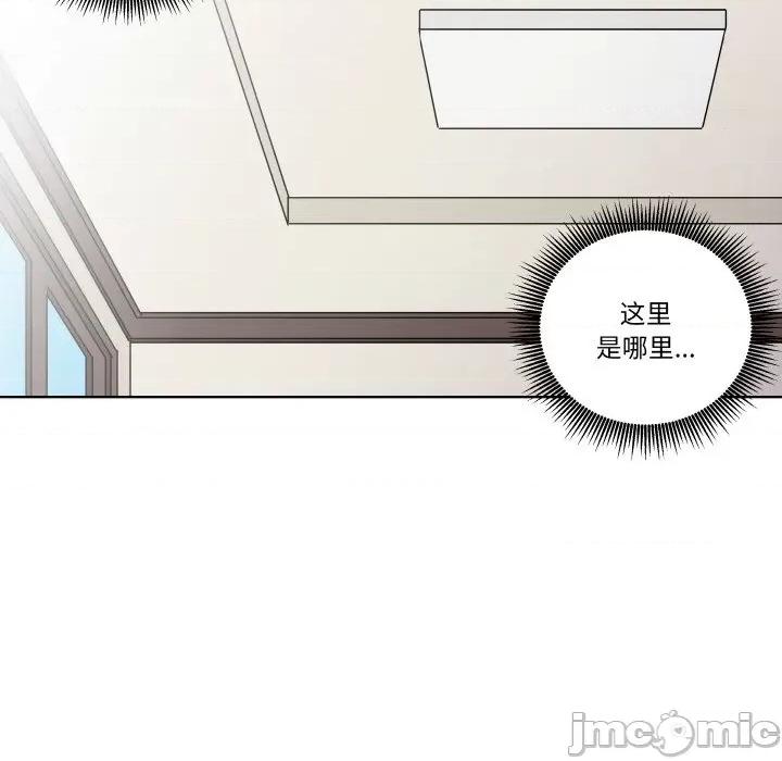 青鹤洞计划 青鹤洞计划-青鹤洞计划 第7话 第95页