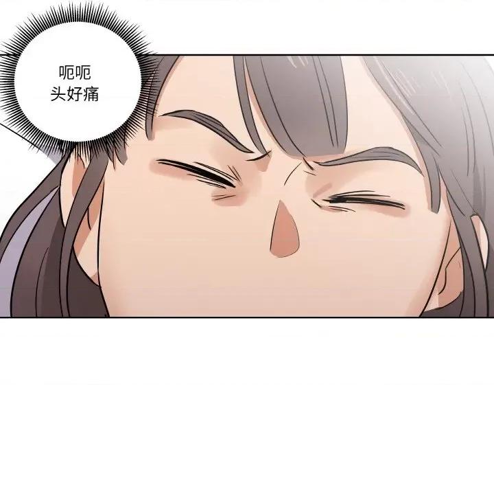 青鹤洞计划 青鹤洞计划-青鹤洞计划 第7话 第96页
