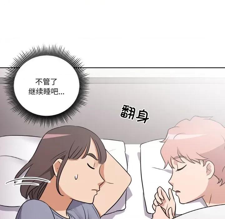 青鹤洞计划 青鹤洞计划-青鹤洞计划 第7话 第97页
