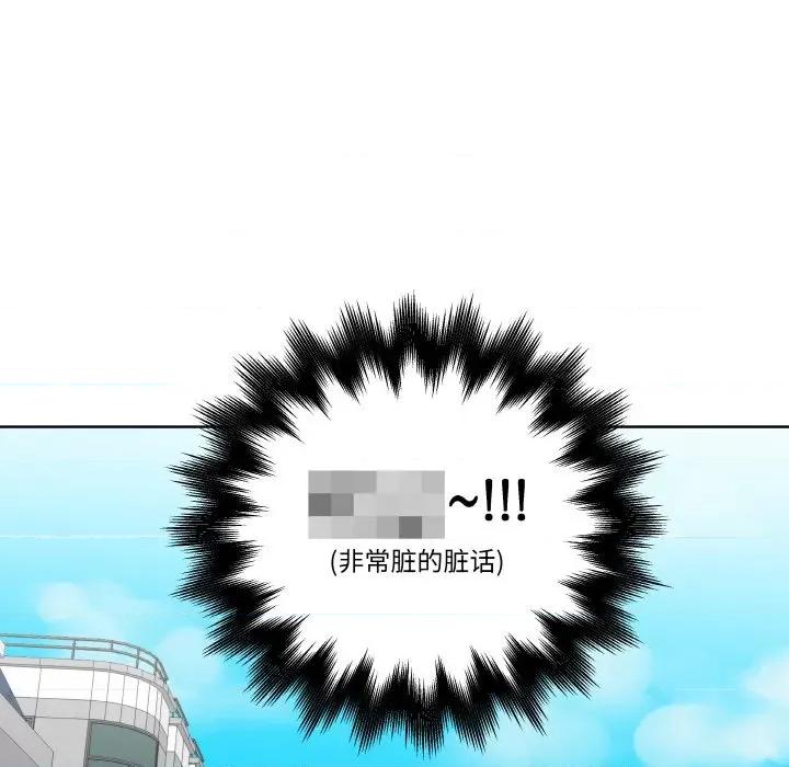 青鹤洞计划 青鹤洞计划-青鹤洞计划 第7话 第103页