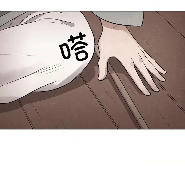 青鹤洞计划 青鹤洞计划-青鹤洞计划 第8话 第14页