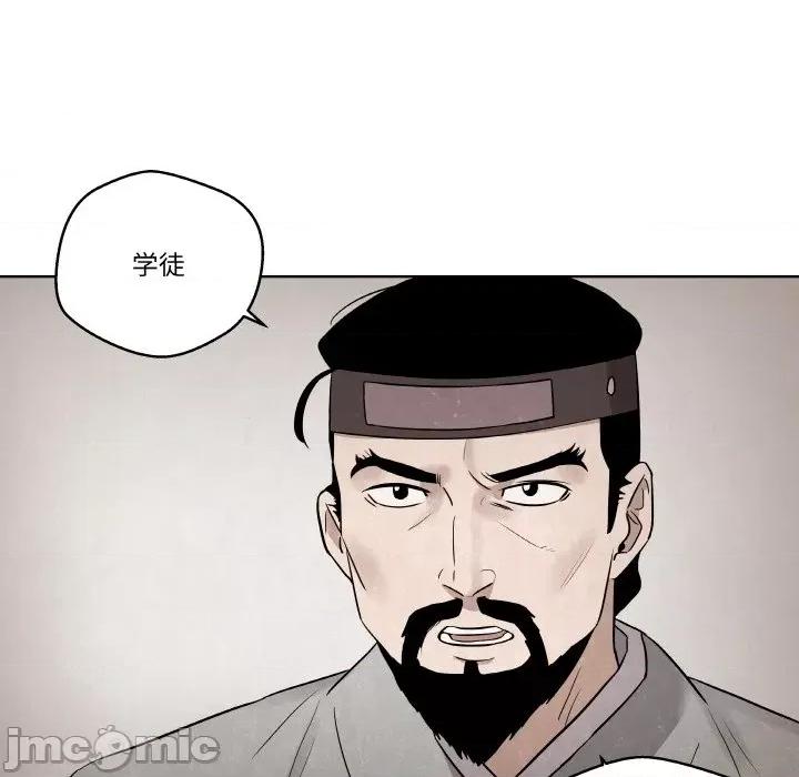 青鹤洞计划 青鹤洞计划-青鹤洞计划 第8话 第15页