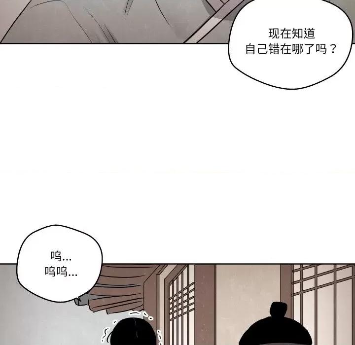 青鹤洞计划 青鹤洞计划-青鹤洞计划 第8话 第16页