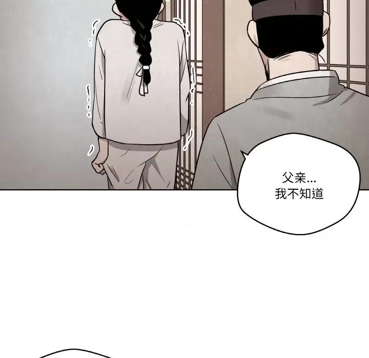 青鹤洞计划 青鹤洞计划-青鹤洞计划 第8话 第17页