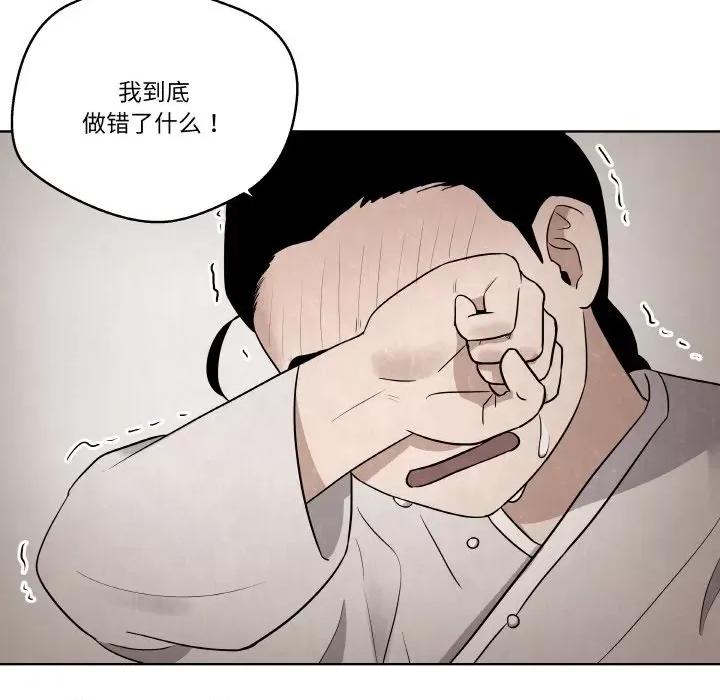 青鹤洞计划 青鹤洞计划-青鹤洞计划 第8话 第18页