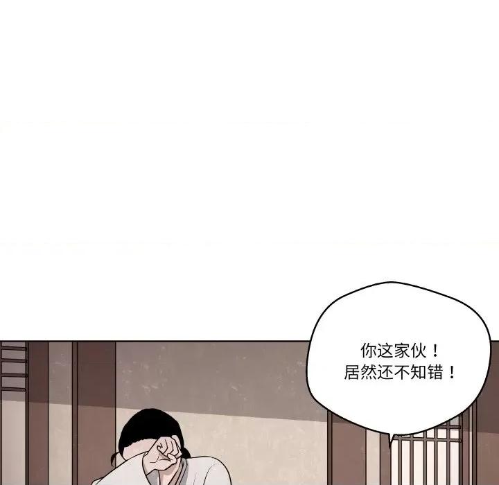 青鹤洞计划 青鹤洞计划-青鹤洞计划 第8话 第19页
