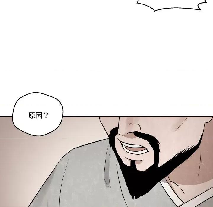 青鹤洞计划 青鹤洞计划-青鹤洞计划 第8话 第22页
