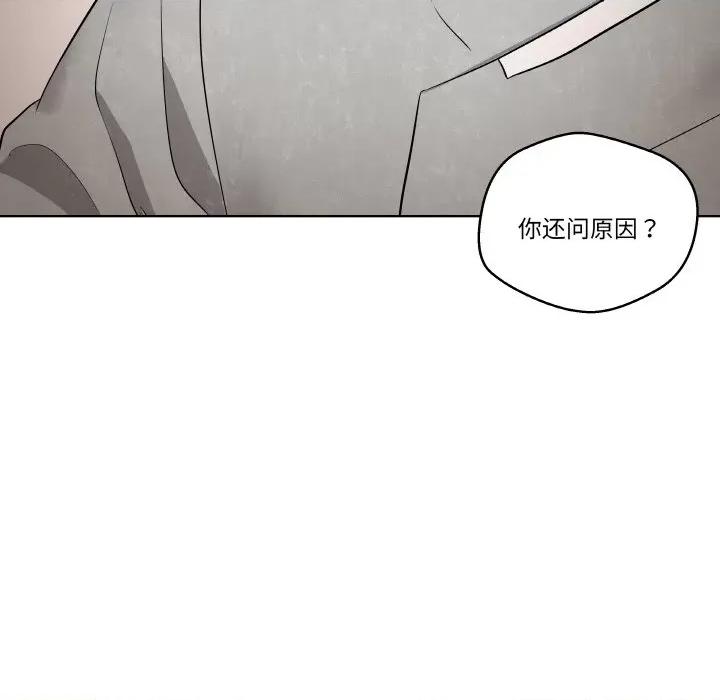 青鹤洞计划 青鹤洞计划-青鹤洞计划 第8话 第23页