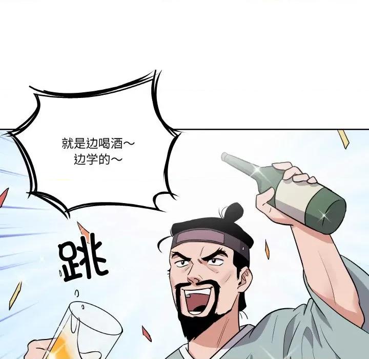 青鹤洞计划 青鹤洞计划-青鹤洞计划 第8话 第24页