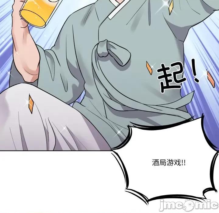 青鹤洞计划 青鹤洞计划-青鹤洞计划 第8话 第25页