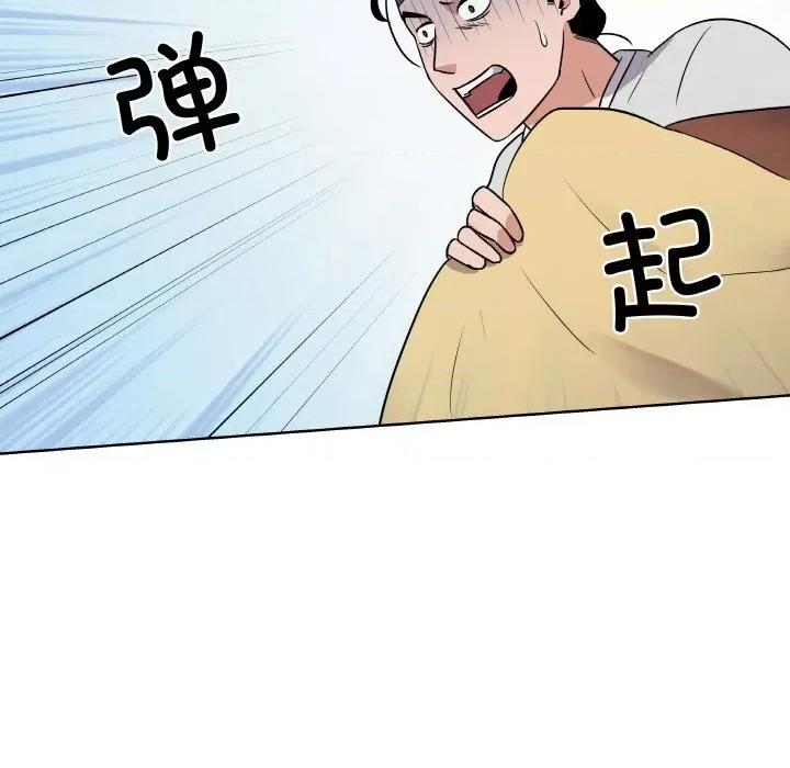青鹤洞计划 青鹤洞计划-青鹤洞计划 第8话 第27页