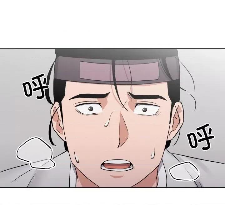青鹤洞计划 青鹤洞计划-青鹤洞计划 第8话 第28页