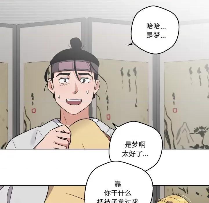 青鹤洞计划 青鹤洞计划-青鹤洞计划 第8话 第31页