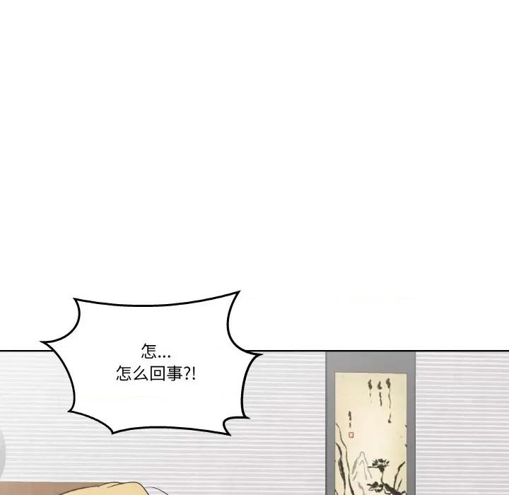 青鹤洞计划 青鹤洞计划-青鹤洞计划 第8话 第36页