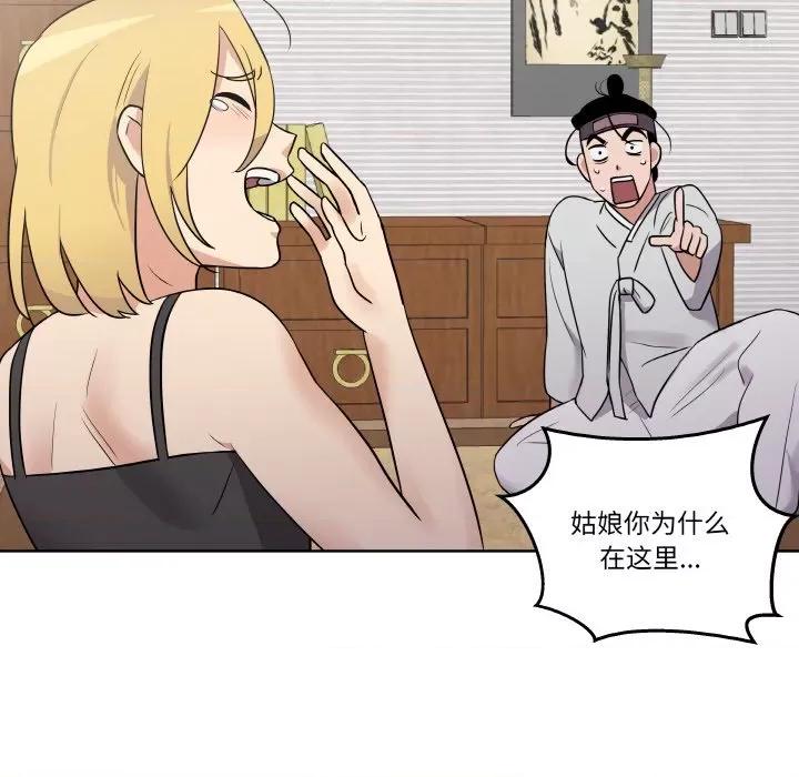 青鹤洞计划 青鹤洞计划-青鹤洞计划 第8话 第37页