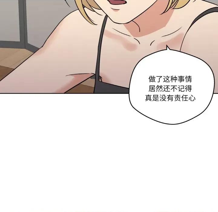 青鹤洞计划 青鹤洞计划-青鹤洞计划 第8话 第39页