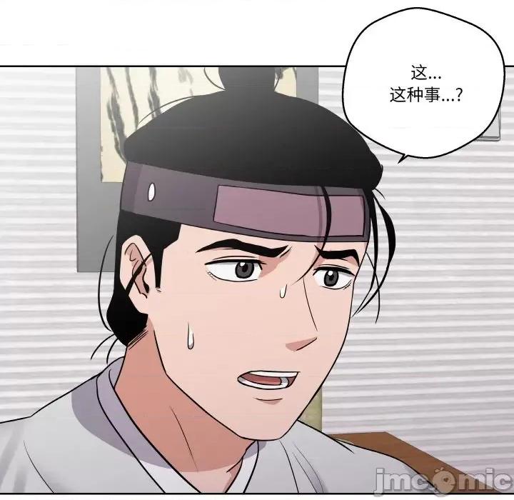 青鹤洞计划 青鹤洞计划-青鹤洞计划 第8话 第40页