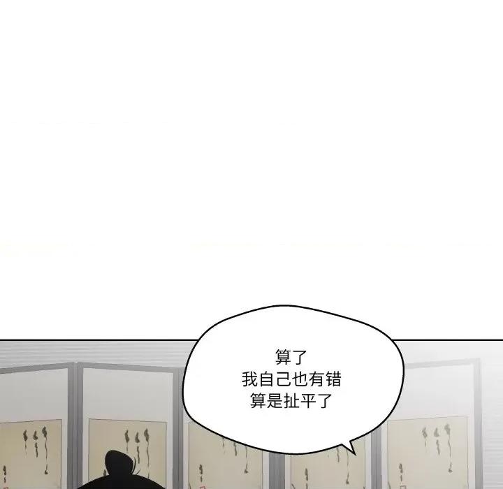 青鹤洞计划 青鹤洞计划-青鹤洞计划 第8话 第41页