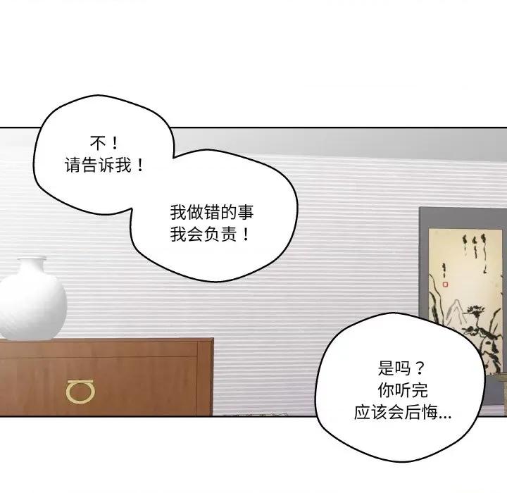 青鹤洞计划 青鹤洞计划-青鹤洞计划 第8话 第43页