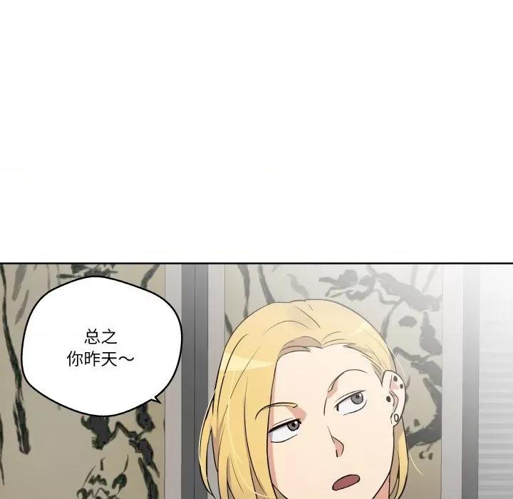 青鹤洞计划 青鹤洞计划-青鹤洞计划 第8话 第44页