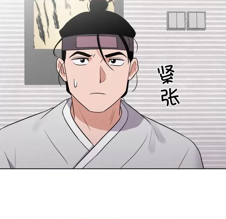 青鹤洞计划 青鹤洞计划-青鹤洞计划 第8话 第46页
