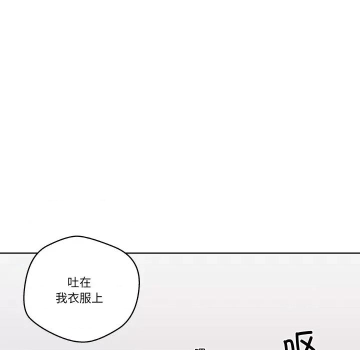 青鹤洞计划 青鹤洞计划-青鹤洞计划 第8话 第47页