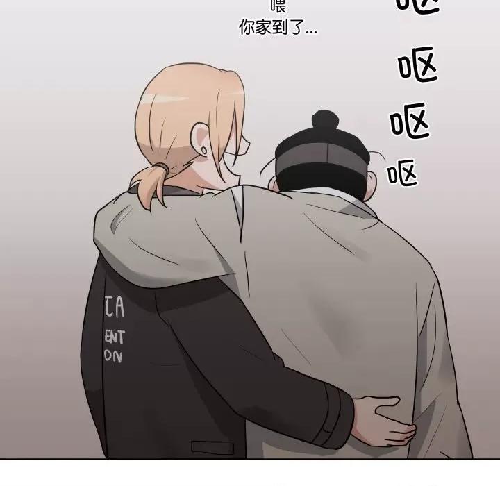青鹤洞计划 青鹤洞计划-青鹤洞计划 第8话 第48页