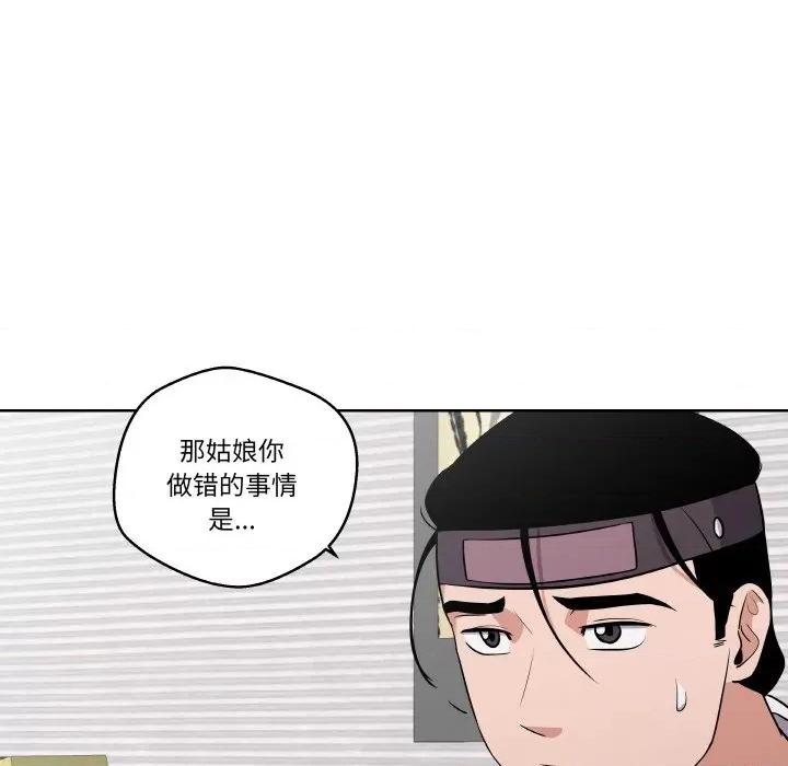 青鹤洞计划 青鹤洞计划-青鹤洞计划 第8话 第51页